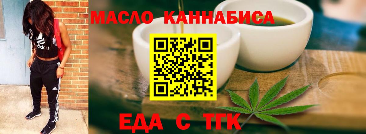 Краснознаменск  Cannafood конопля  Вход с VPN 