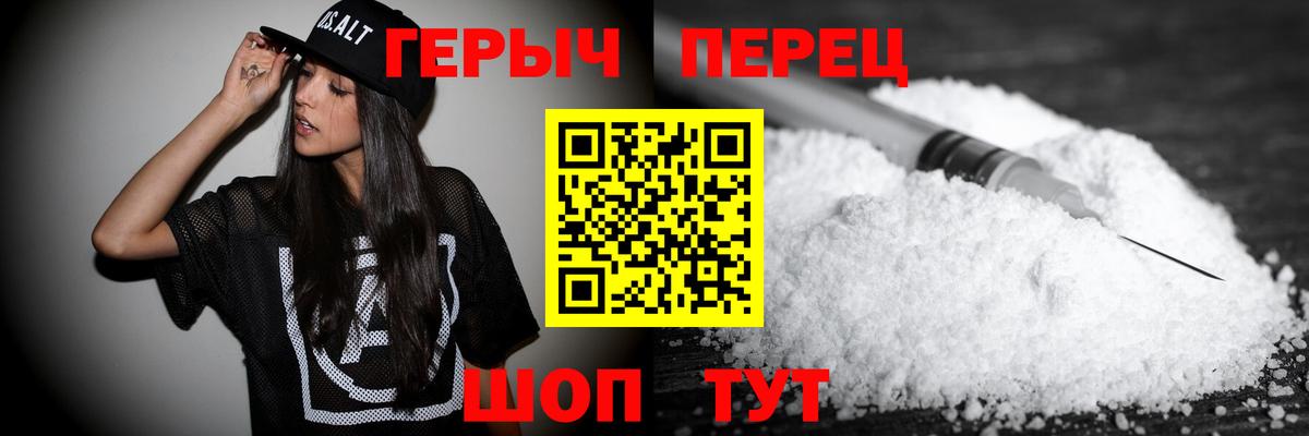 Героин  ГЕРОИН Афган  Вход с VPN  Краснознаменск 