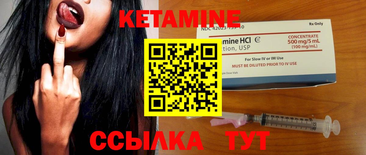 КЕТАМИН VHQ Краснознаменск