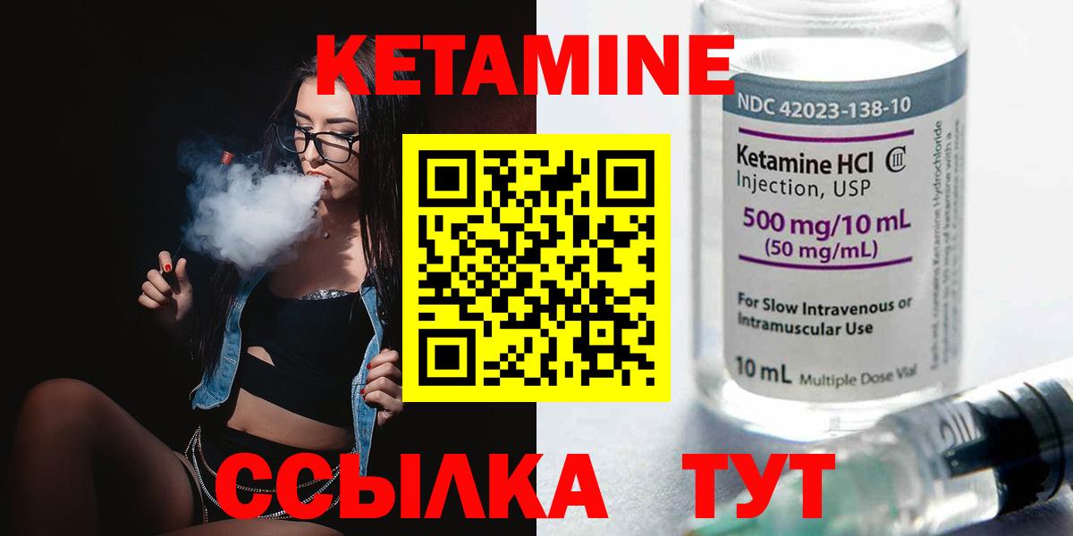 Краснознаменск  КЕТАМИН VHQ  Вход с VPN  КЕТАМИН ketamine 