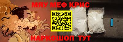 мефедрон мука Кандалакша