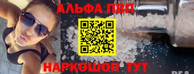 ALPHA PVP Кимры
