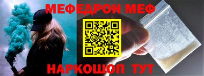 мефедрон мука Кандалакша