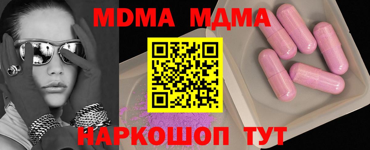MDMA crystal  МДМА Molly  Вход с VPN  Краснознаменск 