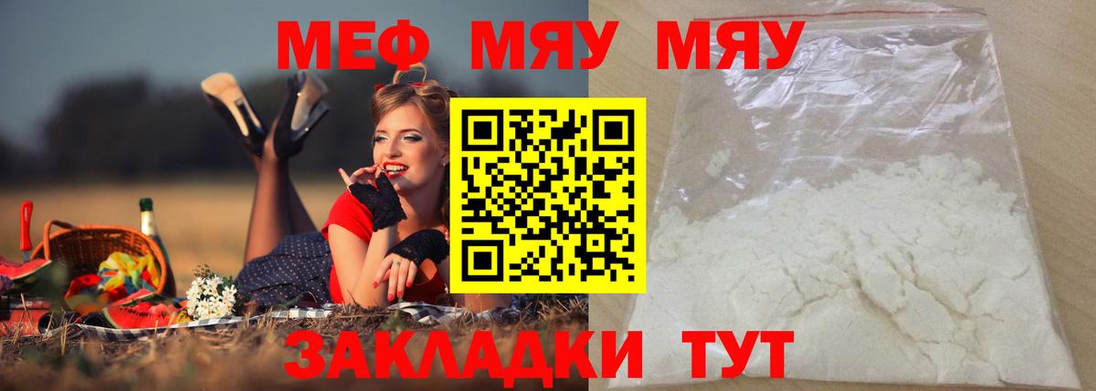 Краснознаменск  Меф  Мефедрон mephedrone  Вход с VPN  МЯУ-МЯУ 4 MMC 