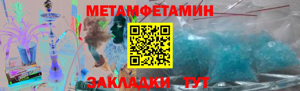 Метамфетамин витя Краснознаменск