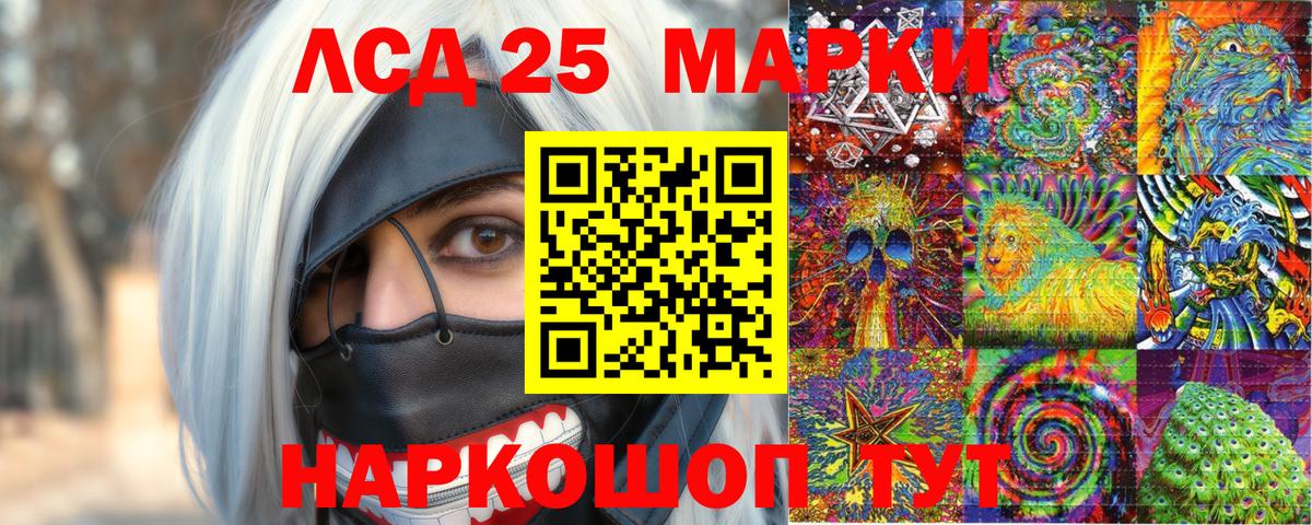 Марки 25I-NBOMe 1,5мг Краснознаменск